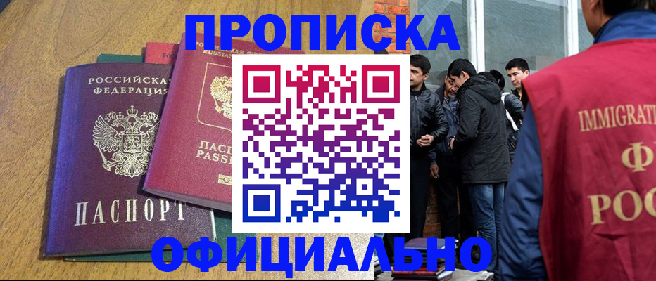 где прописаться в Почепе