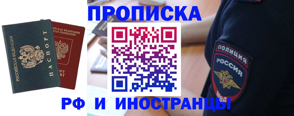 регистрация по адресу проживания в Почепе
