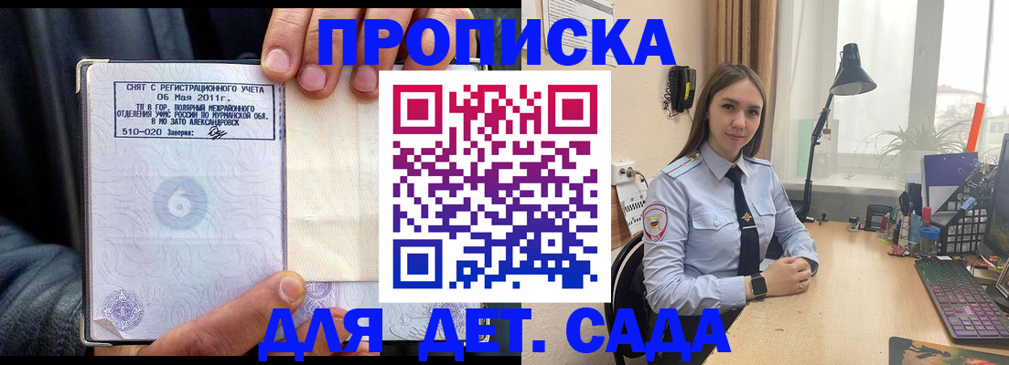 сопровождение регистрации по РВП в Почепе