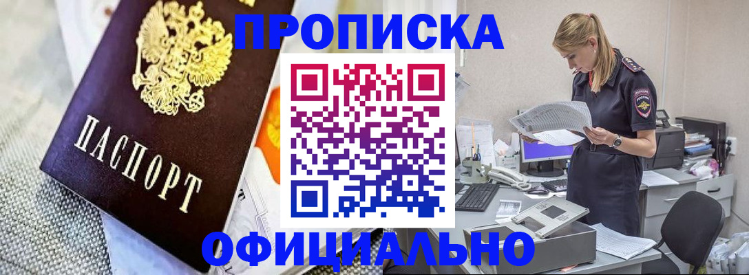 временная регистрация гарантия в Почепе